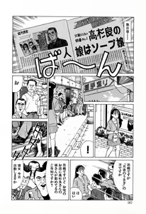 Page 94 of MOKO ni Omakase Vol.4 - preview thumbnail