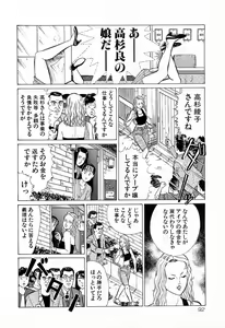 Page 96 of MOKO ni Omakase Vol.4 - preview thumbnail
