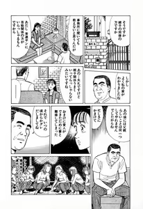 Page 98 of MOKO ni Omakase Vol.4 - preview thumbnail