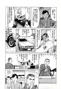 Page 100 of MOKO ni Omakase Vol.4 - preview thumbnail