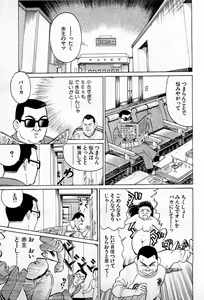 Page 168 of SOAP no MOKO chan Vol.1 - preview thumbnail