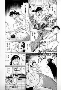 Page 56 of SOAP no MOKO chan Vol.1 - preview thumbnail