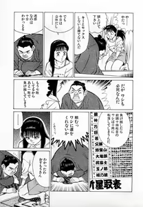 Page 168 of SOAP no MOKO chan Vol.2 - preview thumbnail