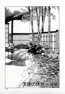 Page 176 of SOAP no MOKO chan Vol.2 - preview thumbnail