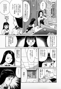 Page 40 of SOAP no MOKO chan Vol.2 - preview thumbnail