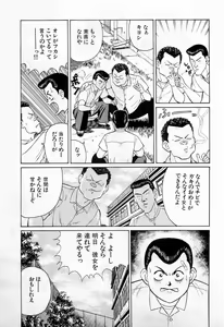 Page 56 of SOAP no MOKO chan Vol.2 - preview thumbnail
