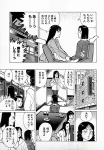 Page 168 of SOAP no MOKO chan Vol.3 - preview thumbnail