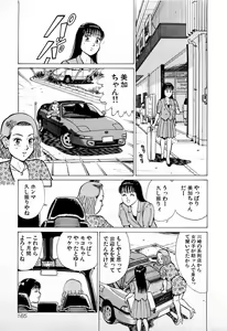 Page 168 of SOAP no MOKO chan Vol.4 - preview thumbnail