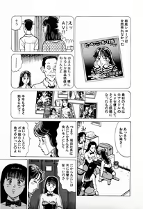 Page 56 of SOAP no MOKO chan Vol.4 - preview thumbnail