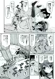 Page 11 of Shoushitsu Haruhi to Sasa no Ha Haruhi to John Smith - preview thumbnail