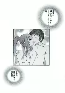 Page 17 of Shoushitsu Haruhi to Sasa no Ha Haruhi to John Smith - preview thumbnail