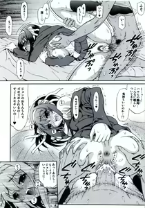 Page 7 of Shoushitsu Haruhi to Sasa no Ha Haruhi to John Smith - preview thumbnail