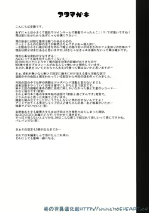 Page 3 of Neko Biyori -Nakano Azusa- - preview thumbnail