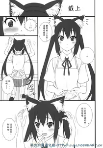 Page 8 of Neko Biyori -Nakano Azusa- - preview thumbnail
