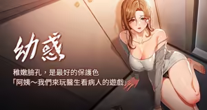 幼惑 1-41 — hentai manga cover on Fhentai