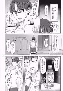 Page 3 of TSUKI TACHI GA MICHIRU TOKI - preview thumbnail