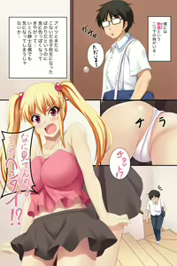 Page 3 of Namaiki na Imouto o Saiminjutsu de Ryoujoku Choukyou!! - preview thumbnail