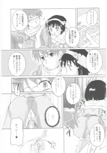 Page 117 of Naisho no Jiyuuchou - preview thumbnail