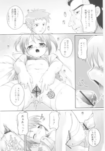 Page 152 of Naisho no Jiyuuchou - preview thumbnail