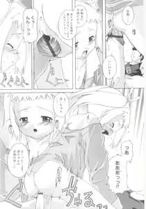 Page 168 of Naisho no Jiyuuchou - preview thumbnail