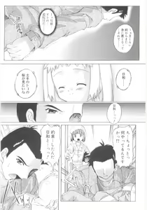 Page 176 of Naisho no Jiyuuchou - preview thumbnail