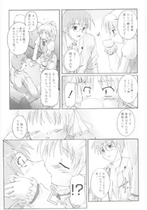 Page 33 of Naisho no Jiyuuchou - preview thumbnail
