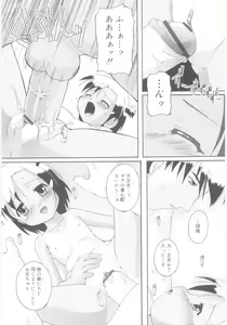 Page 56 of Naisho no Jiyuuchou - preview thumbnail