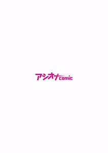 Page 56 of Akuji no Daishou ~Himitsu o Nigirareta Onna-tachi~ 31-33 - preview thumbnail