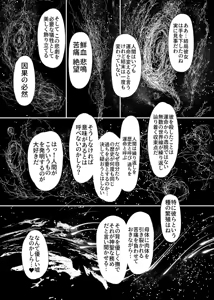 Page 56 of 蛇神の巫女 伍 - preview thumbnail