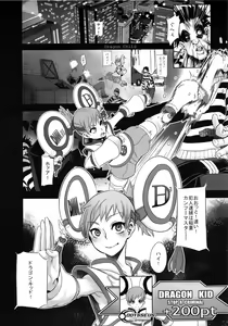 Page 2 of DRAGON CHILD - preview thumbnail