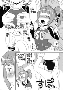 Page 3 of ☆Yayoi to Asobo! - preview thumbnail