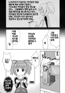 Page 4 of ☆Yayoi to Asobo! - preview thumbnail
