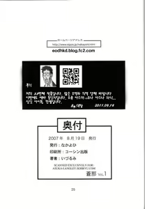 Page 24 of Souna vol. 1 - preview thumbnail