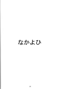 Page 25 of Souna vol. 1 - preview thumbnail