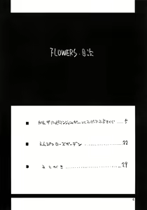 Page 3 of Flowers - preview thumbnail