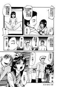 Page 128 of Ai no Houshou - Compensation of AI - preview thumbnail
