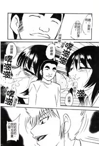 Page 132 of Ai no Houshou - Compensation of AI - preview thumbnail