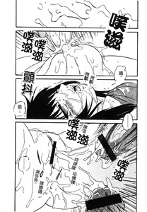 Page 135 of Ai no Houshou - Compensation of AI - preview thumbnail