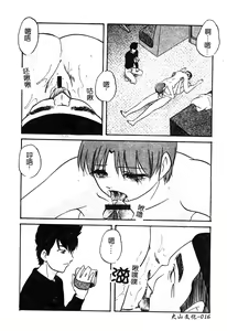 Page 18 of Ai no Houshou - Compensation of AI - preview thumbnail