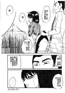 Page 55 of Ai no Houshou - Compensation of AI - preview thumbnail