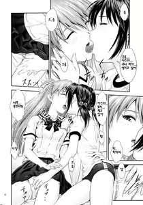Page 3 of Labyrinth - preview thumbnail