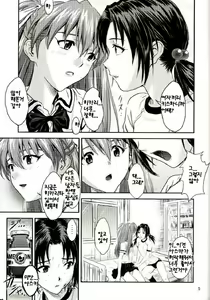Page 4 of Labyrinth - preview thumbnail