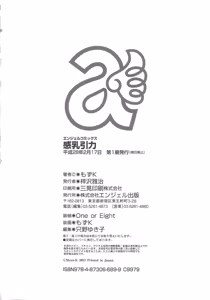 Page 38 of Mozu K - Kannyuu Inryoku C07 ESP - preview thumbnail