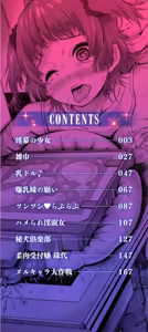 Page 4 of Mozu K - Kannyuu Inryoku C07 ESP - preview thumbnail