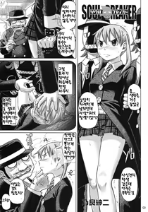 Page 2 of Soul Breaker - preview thumbnail
