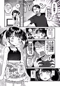 Page 2 of C106 no Omake - preview thumbnail