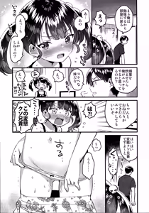 Page 3 of C106 no Omake - preview thumbnail