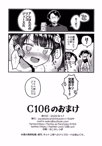 Page 8 of C106 no Omake - preview thumbnail