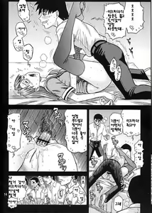 Page 13 of 14 Kaiten ASS Manga Daioh - preview thumbnail