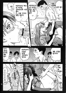 Page 17 of 14 Kaiten ASS Manga Daioh - preview thumbnail
